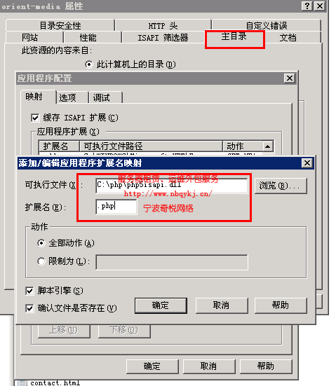 windows 2003 iis安装php 5.2版本步骤
