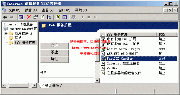 windows 2003 安装PHP 5.3的步骤