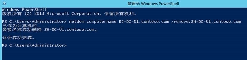 Windows AD域控制器的计算机名称怎么修改