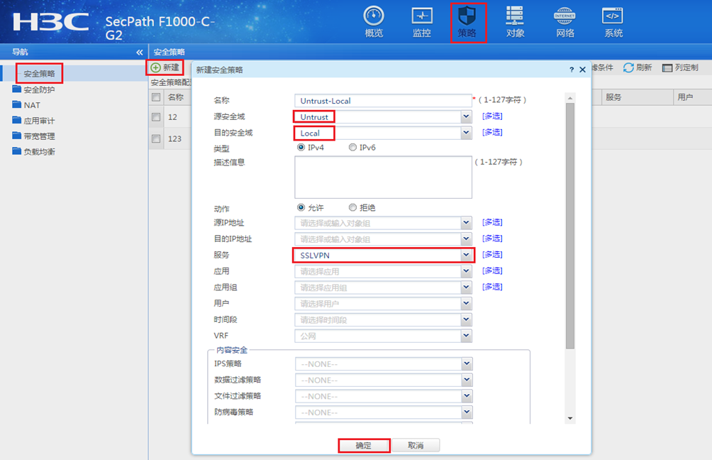 H3C华三防火墙F100-M-G3使用默认证书配置SSL VPN IP资源步骤教程