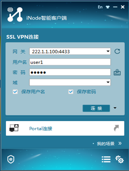 H3C华三防火墙F100-M-G3使用默认证书配置SSL VPN IP资源步骤教程