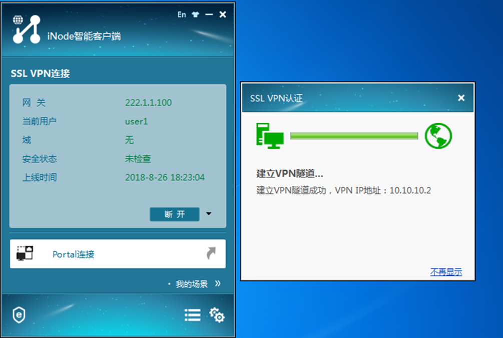 H3C华三防火墙F100-M-G3使用默认证书配置SSL VPN IP资源步骤教程