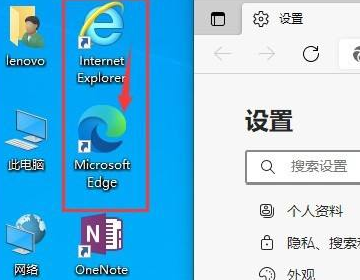 Windows 10打开IE浏览器自动跳转到Edge处理