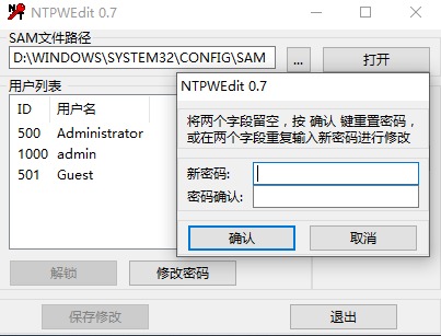 Windows 10忘记开机密码怎么办？如何删除重置密码？