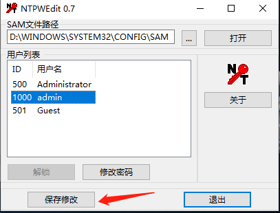 Windows 10忘记开机密码怎么办？如何删除重置密码？