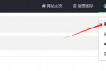 PbootCMS必做的重要安装防护措施步骤 PbootCMS必做的重要安装防护措施步骤