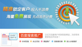 CCTV怒了,连续多天曝光百度。 CCTV怒了,连续多天曝光百度。
