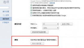 Chrome浏览器SSH代理插件(Proxy SwitchySharp) Chrome浏览器SSH代理插件(Proxy SwitchySharp)