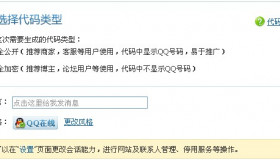 在网页中添加QQ聊天按钮 在网页中添加QQ聊天按钮
