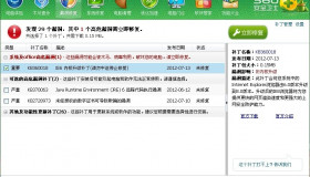 假冒发布微软的系统补丁,360又开始耍流氓啦。。。 假冒发布微软的系统补丁,360又开始耍流氓啦。。。