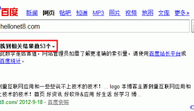 今日百度又K站,博客收录查询结果。 今日百度又K站,博客收录查询结果。