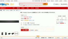 Firefox浏览器购物比价插件:惠惠购物助手 Firefox浏览器购物比价插件:惠惠购物助手