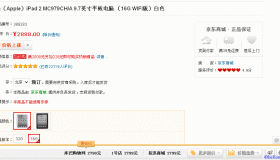 有道惠惠购物助手和如意淘使用比较 有道惠惠购物助手和如意淘使用比较