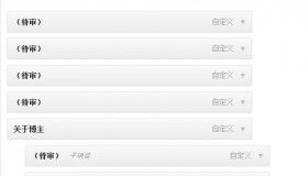 wordpress菜单内容消失和阅读数回复数为0的问题 wordpress菜单内容消失和阅读数回复数为0的问题