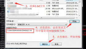 SecureCRT软件上传下载(rz、sz)文件的使用 SecureCRT软件上传下载(rz、sz)文件的使用