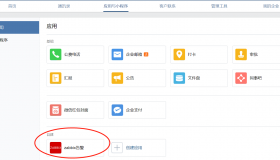 Zabbix监控增加微信告警的配置 Zabbix监控增加微信告警的配置