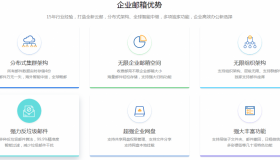 注册企业邮箱的好处都有哪些? 注册企业邮箱的好处都有哪些?