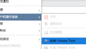 ESXI怎么安装VMware Tools驱动软件 ESXI怎么安装VMware Tools驱动软件