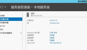 Windows AD域控制器的计算机名称怎么修改 Windows AD域控制器的计算机名称怎么修改