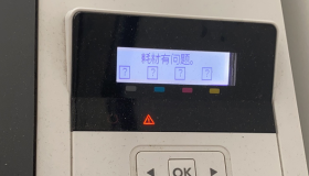 惠普m254nw打印机提示耗材有问题的解决 惠普m254nw打印机提示耗材有问题的解决