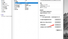 VMWare虚拟机安装MacOS磁盘怎么扩容 VMWare虚拟机安装MacOS磁盘怎么扩容