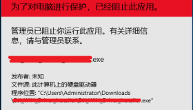 Windows家庭版提示“管理员已阻止你运行此应用”怎么办 Windows家庭版提示“管理员已阻止你运行此应用”怎么办