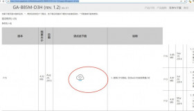 给家里的老技嘉B85M-D3H主板升级,加装nvme固态硬盘 给家里的老技嘉B85M-D3H主板升级,加装nvme固态硬盘