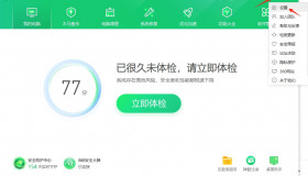 怎么设置360不弹出广告?安全卫士如何关闭弹窗? 怎么设置360不弹出广告?安全卫士如何关闭弹窗?