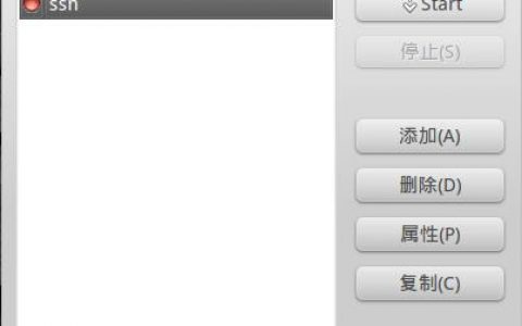 Ubuntu下SSH代理设置