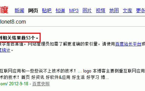 今日百度又K站，博客收录查询结果。
