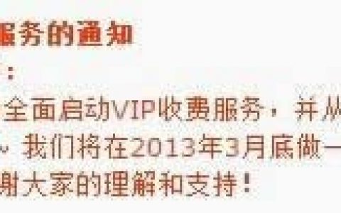 【转】Blogcn（中国博客网）宣布终止免费服务