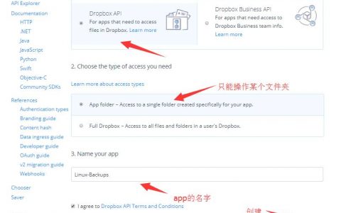 Linux服务器使用Dropbox的API接口备份网站和数据库