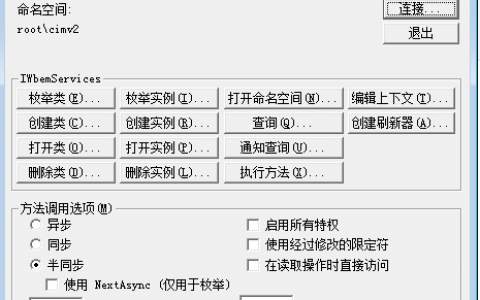 Windows 2003 AD域增加域控制器的一个问题处理