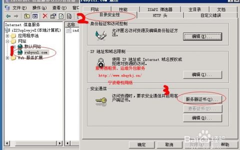 Windows 2003系统IIS6如何导入安装p12/pfx数字SSL证书