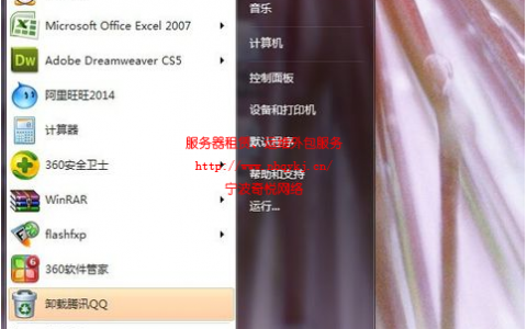 Windows Server 2008如何更改服务器用户密码