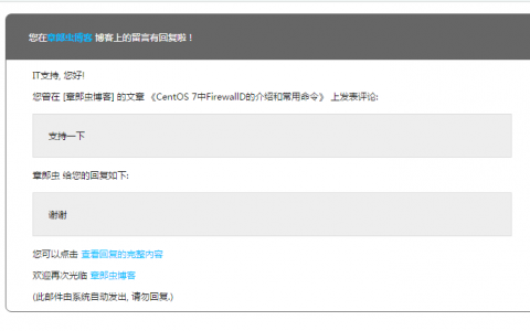 Wordpress 使用自定义邮件API接口发送评论邮件