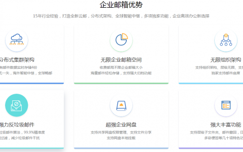 注册企业邮箱的好处都有哪些？