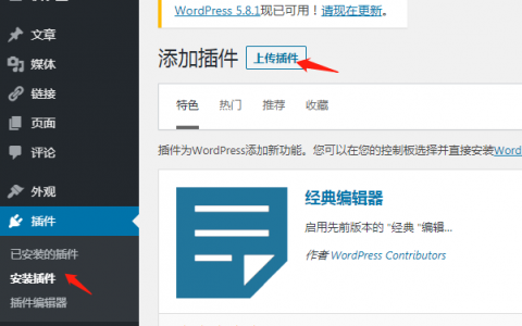 如何把WordPress同步到百家号实现文章实时更新