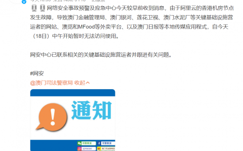 阿里云香港C区机房故障，实际持续时间12小时以上