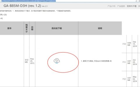 给家里的老技嘉B85M-D3H主板升级，加装nvme固态硬盘