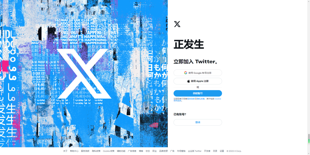 推特换新标，“X”正式取代蓝色小鸟