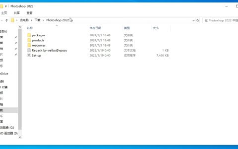 Adobe Photoshop/PS 2022中文版下载和安装步骤教程