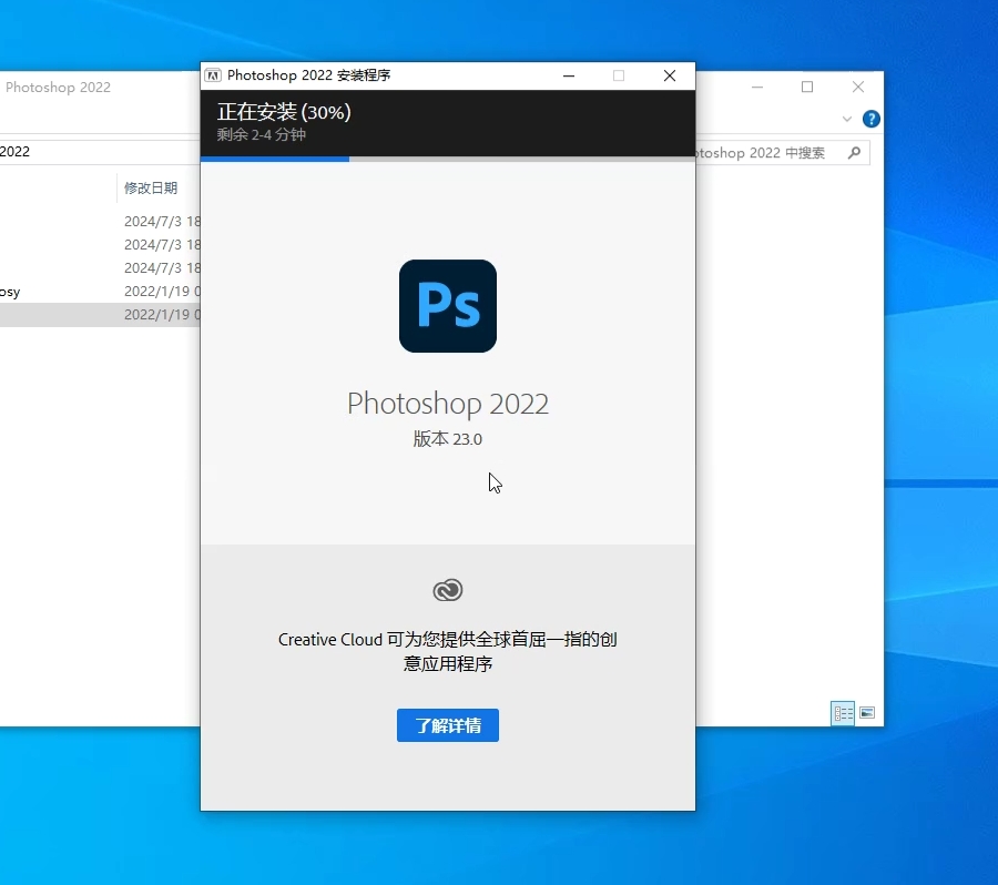 Adobe Photoshop/PS 2022中文版下载和安装步骤教程