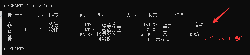 Mac苹果一体机安装Windows 10系统重启D盘消失问题解决