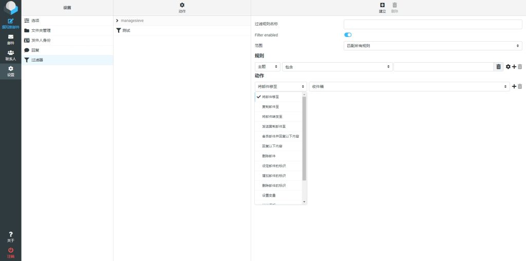 使用Sieve过滤分类Roundcube邮件，Postfix、dovecot自定义规则过滤