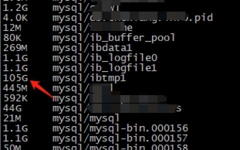 MySQL数据文件中ibtmp1文件太大，异常空间占用问题处理