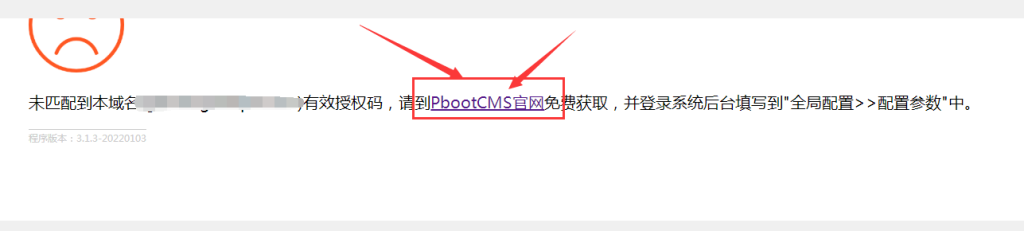 PbootCMS网站的基本安装和使用教程