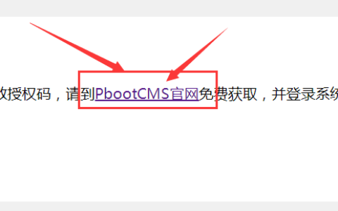 PbootCMS网站的基本安装和使用教程