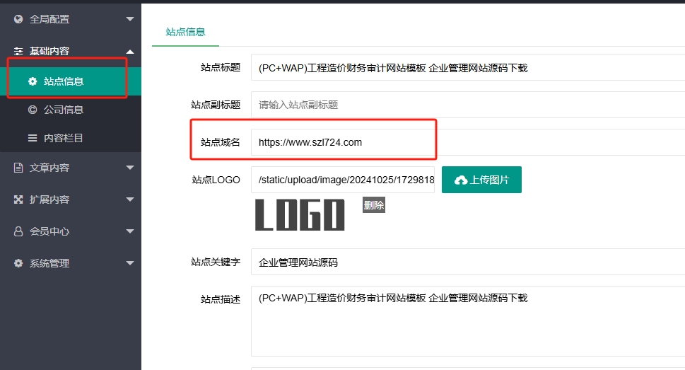 PbootCMS网站的基本安装和使用教程