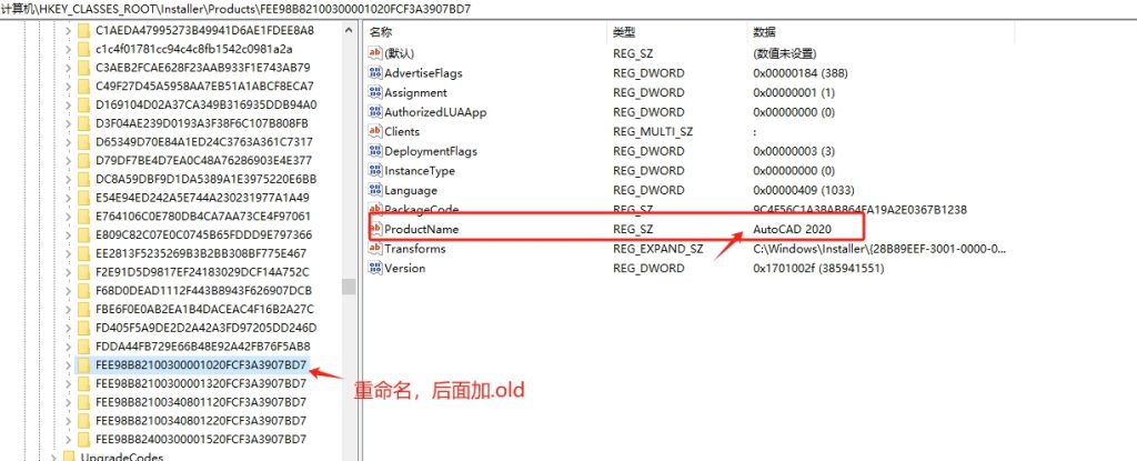 安装AutoCAD提示“应用转换时错误。请验证指定的转换路径有效。”错误